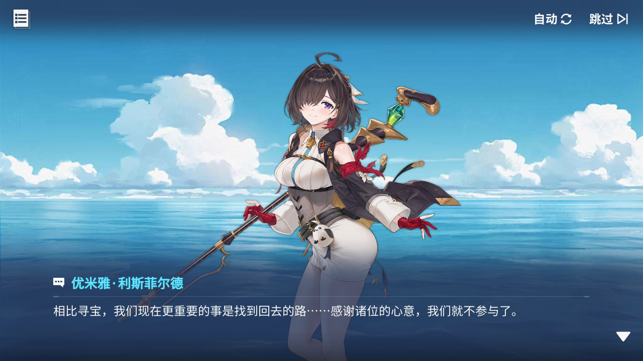 回忆 炼金术士与天际交汇之塔-「关卡篇」 合流·其一020.jpg