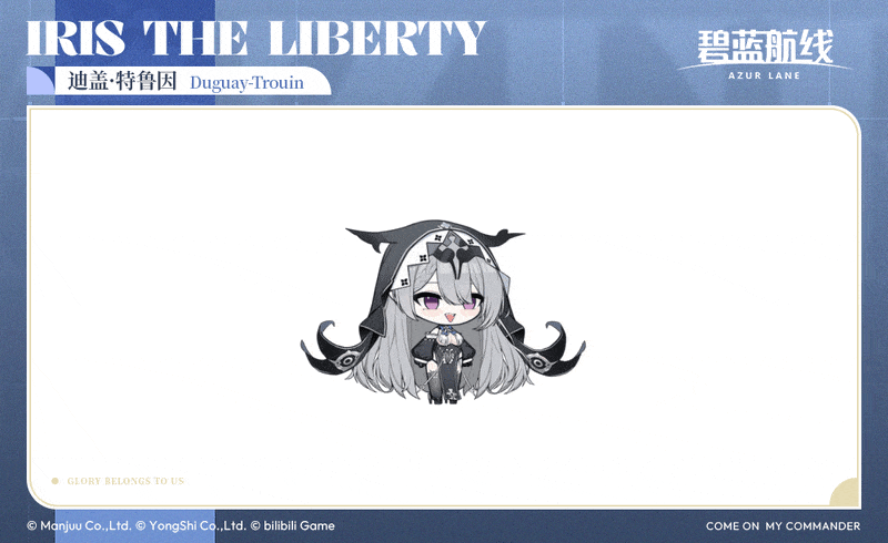 迪盖·特鲁因SD官方海报.gif