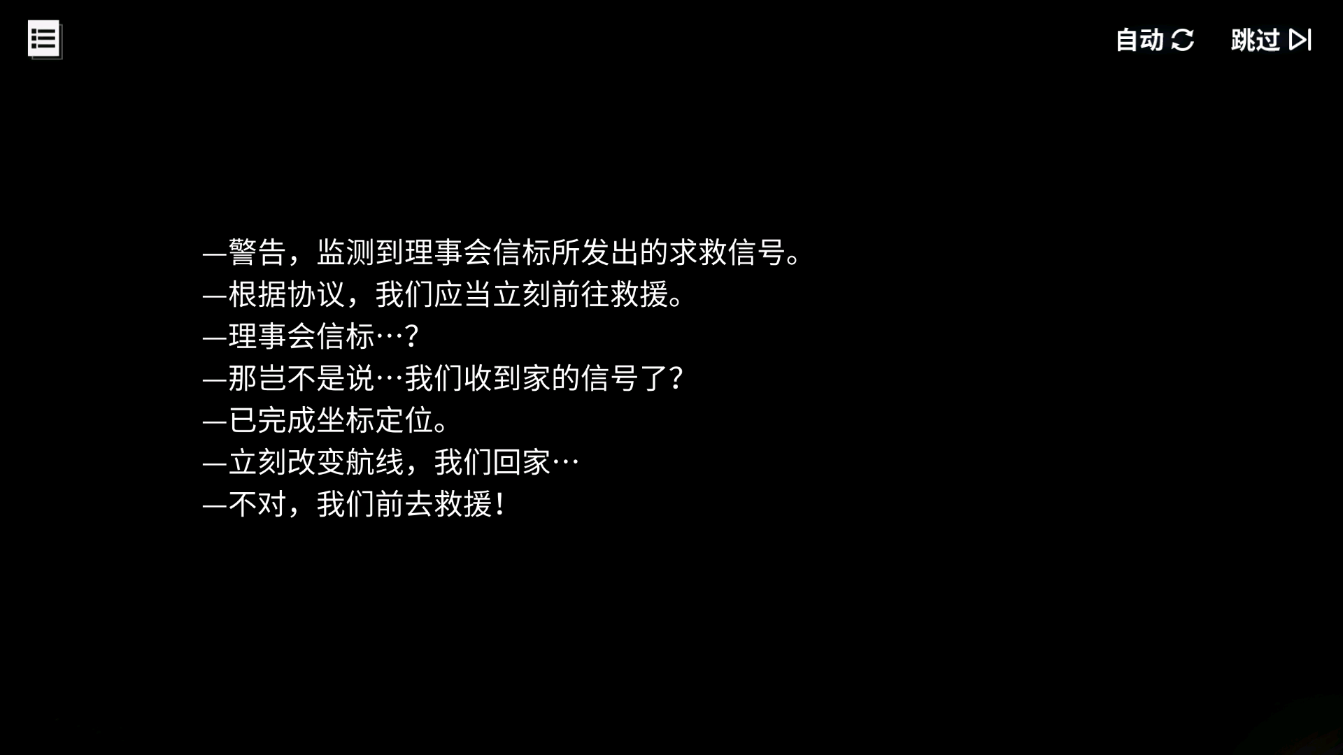 碧蓝回忆录/星海逐光/定向导航