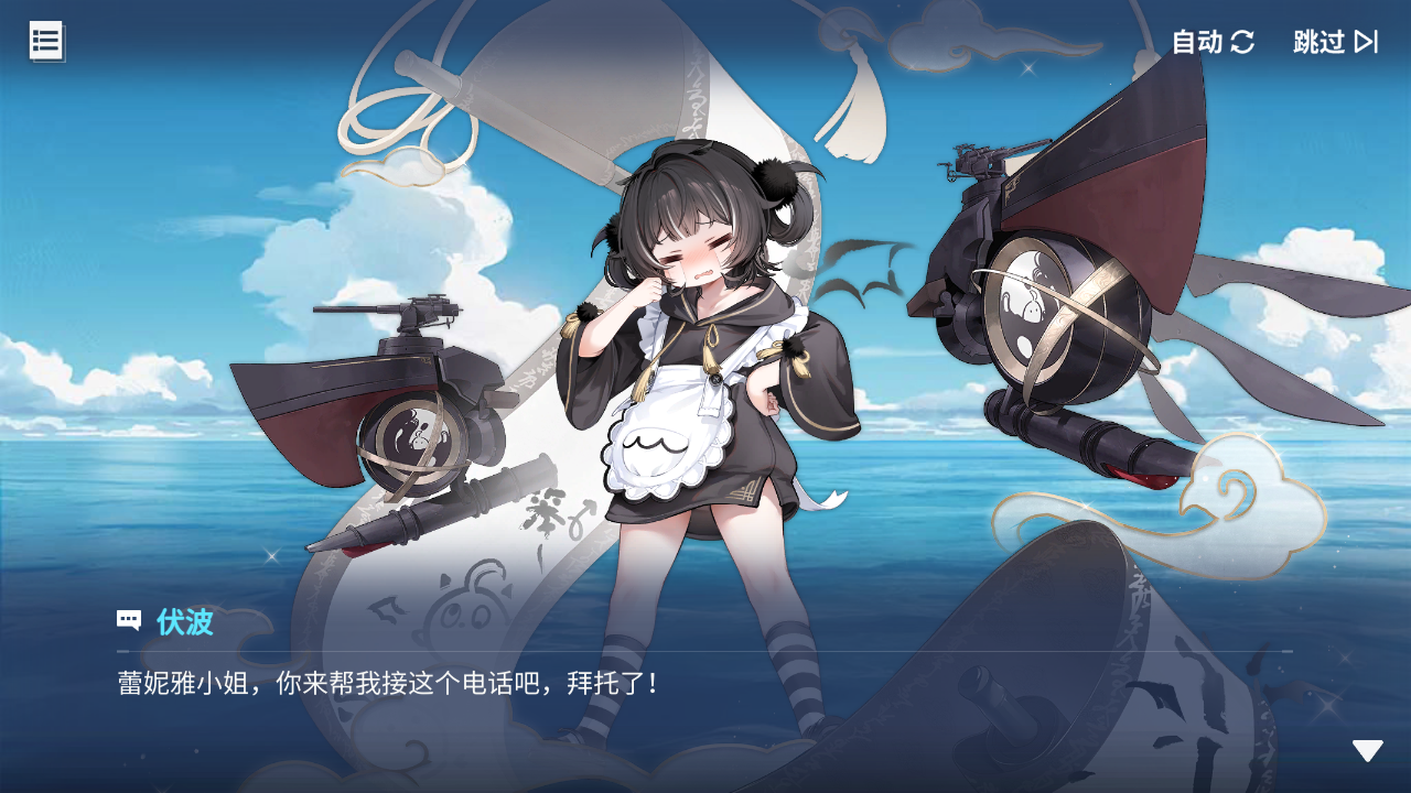 回忆 炼金术士与天际交汇之塔-「关卡篇」 尾声007.jpg