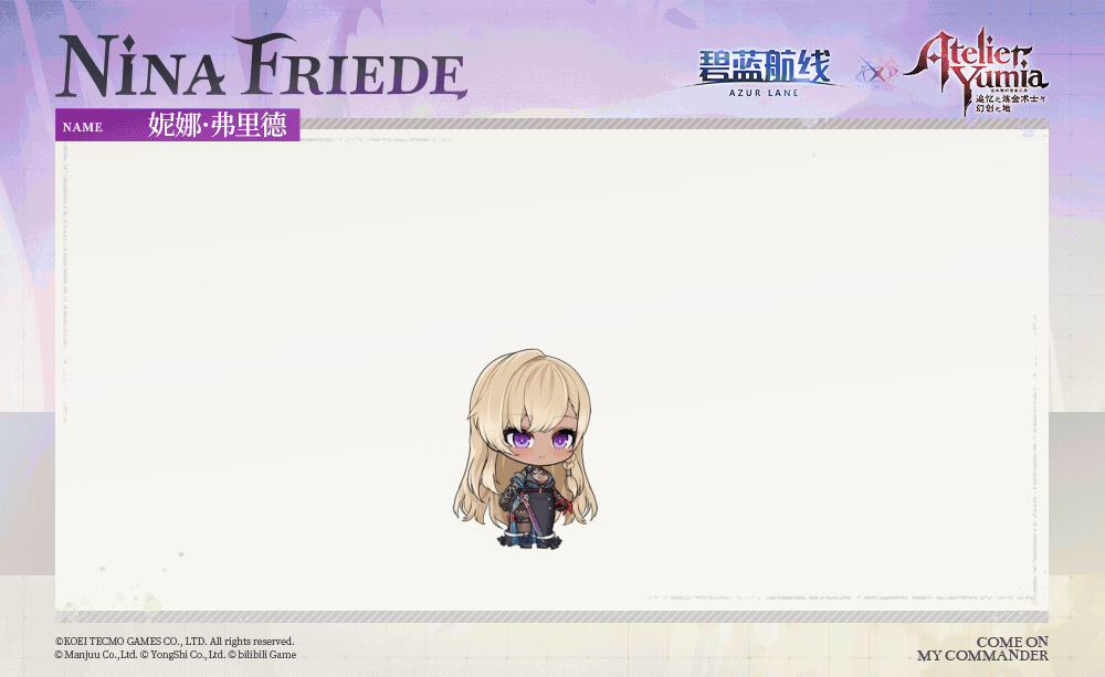 妮娜·弗里德SD官方海报.gif