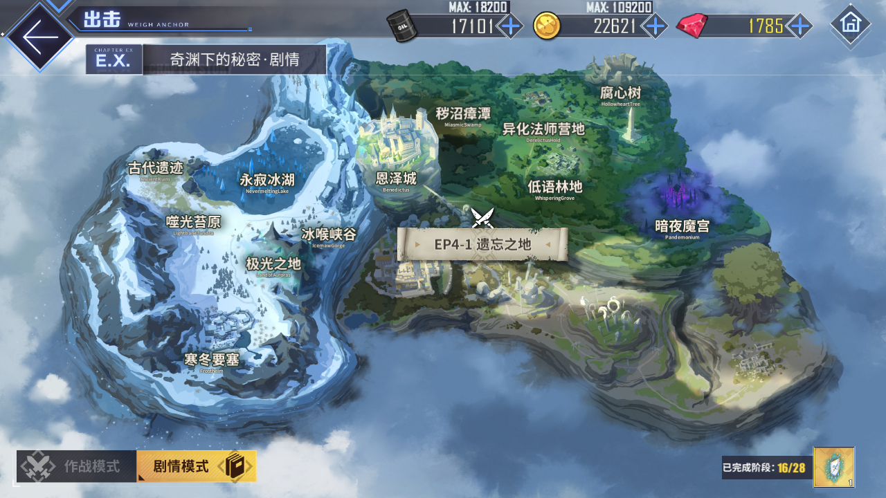 回忆 奇渊下的秘密 剧情总览018.jpg