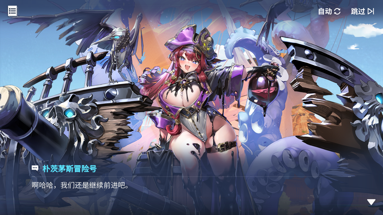 回忆 炼金术士与天际交汇之塔-「关卡篇」 废弃哨站009.jpg