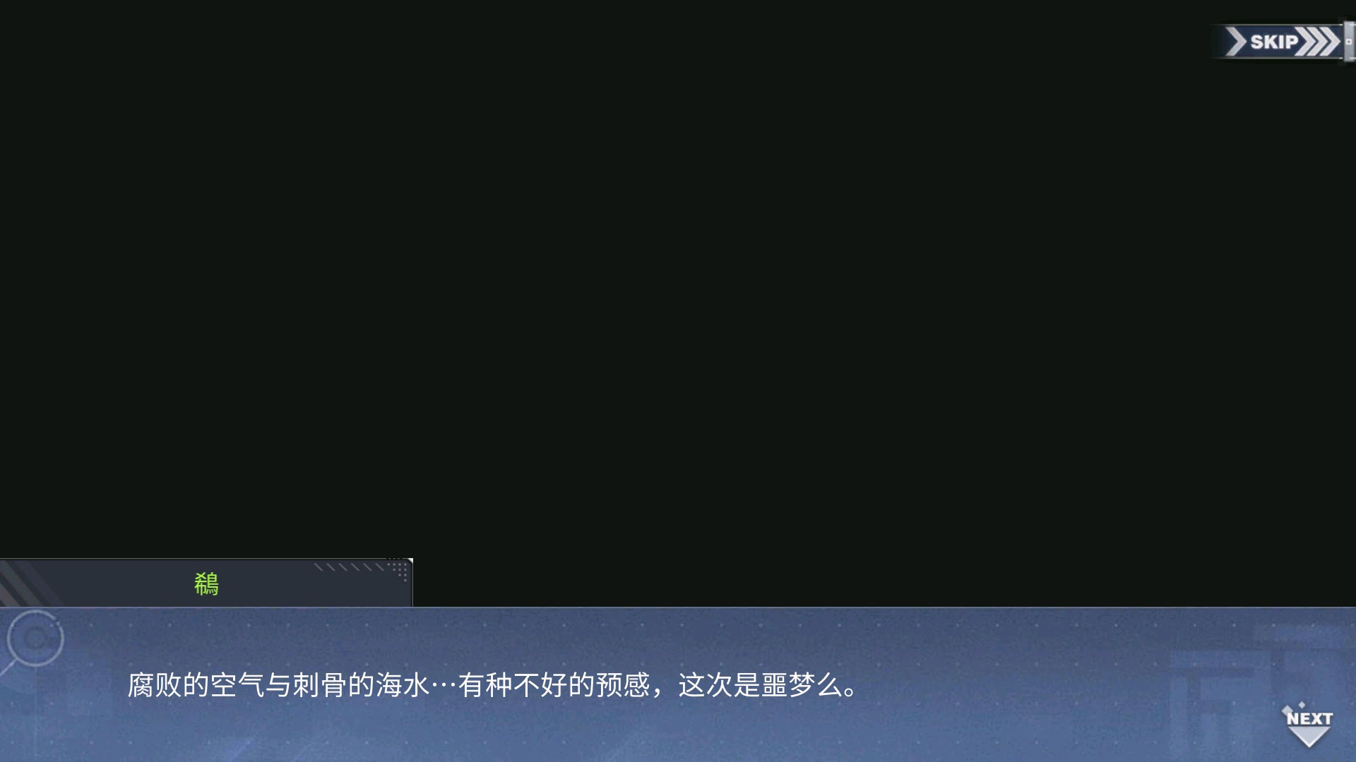 回忆 蝶海梦花 CH.3-「废土」002.jpg