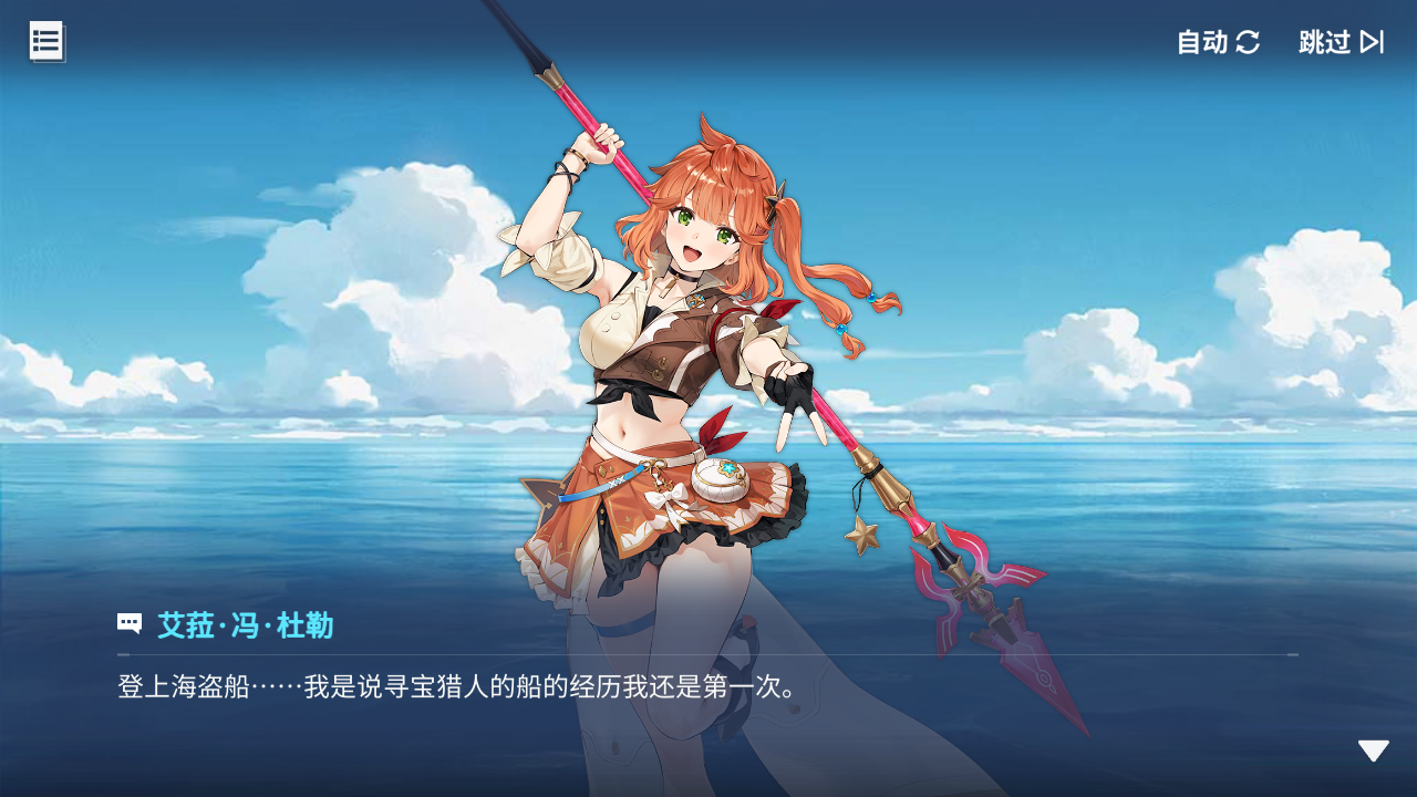 回忆 炼金术士与天际交汇之塔-「关卡篇」 舒适海滩026.jpg