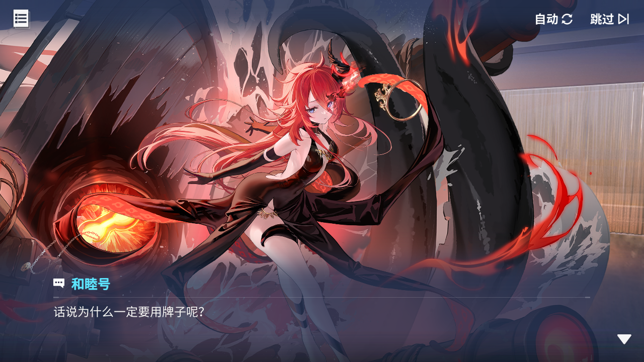 回忆 炼金术士与天际交汇之塔-「关卡篇」 天际塔：起始区段018.jpg
