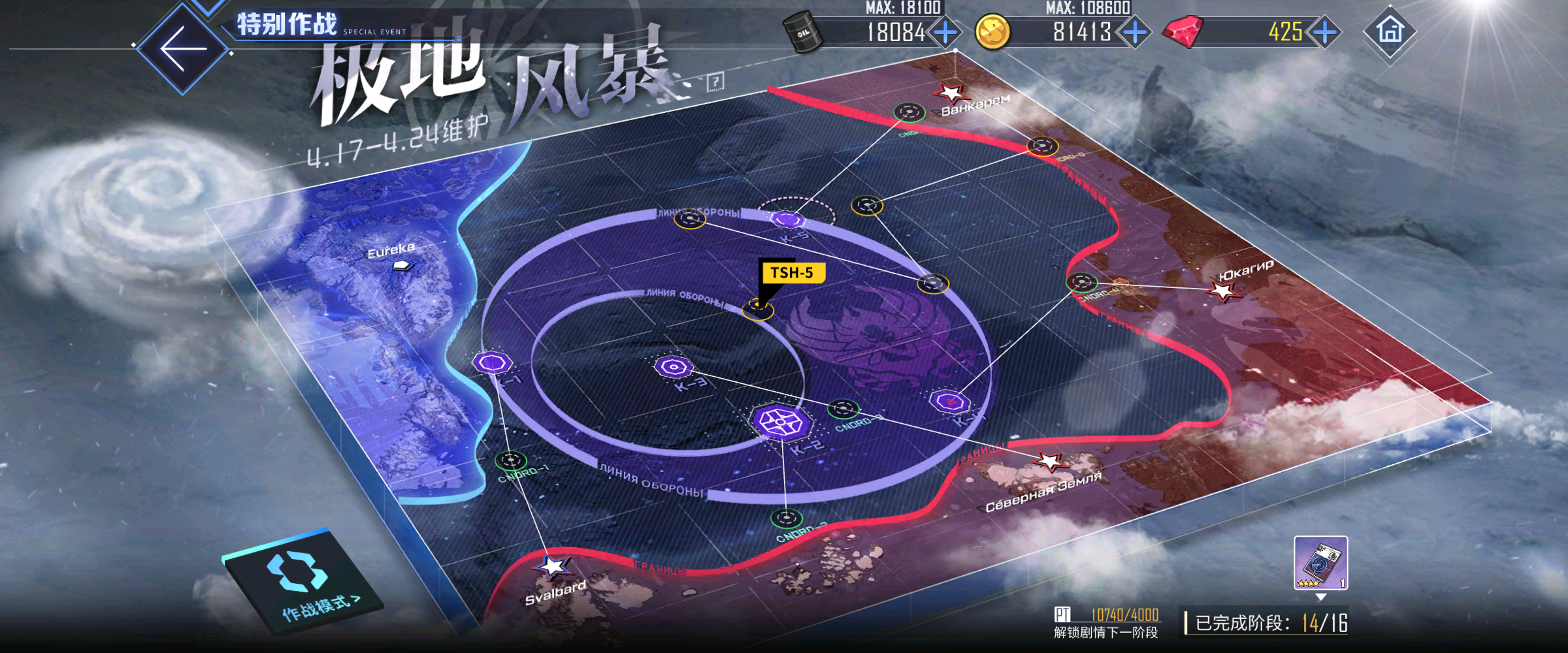 回忆 极地风暴 剧情总览015.jpg