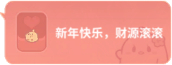 红包 聊天 新年红包 1000 0.png