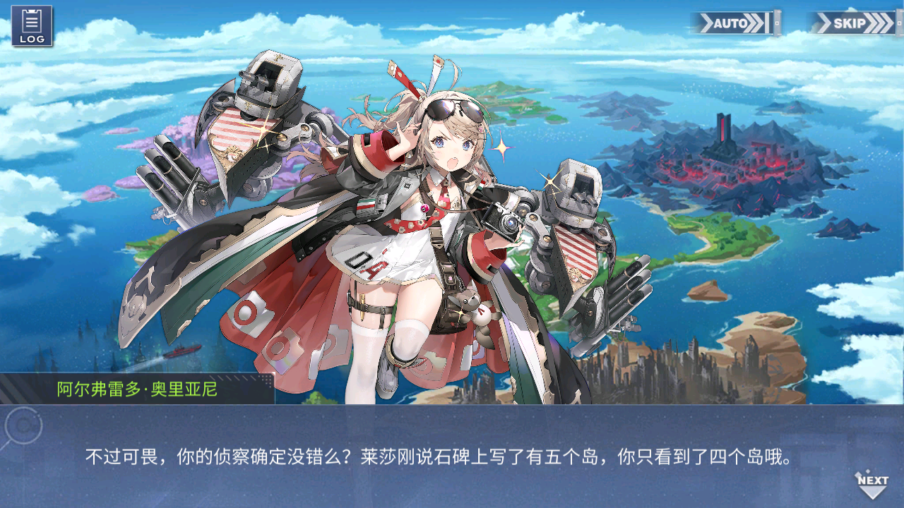 回忆 「炼金术士与秘密遗迹群岛」-关卡篇 碑文034.jpg