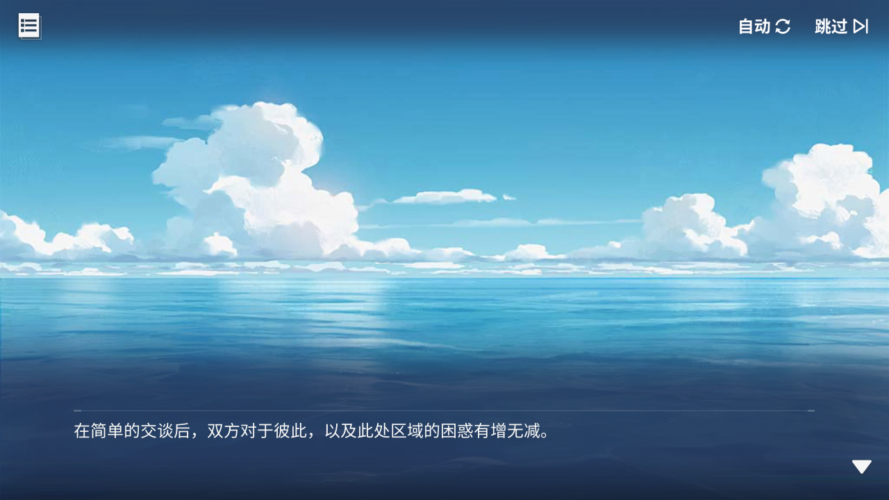 回忆 炼金术士与天际交汇之塔-「关卡篇」 舒适海滩003.jpg