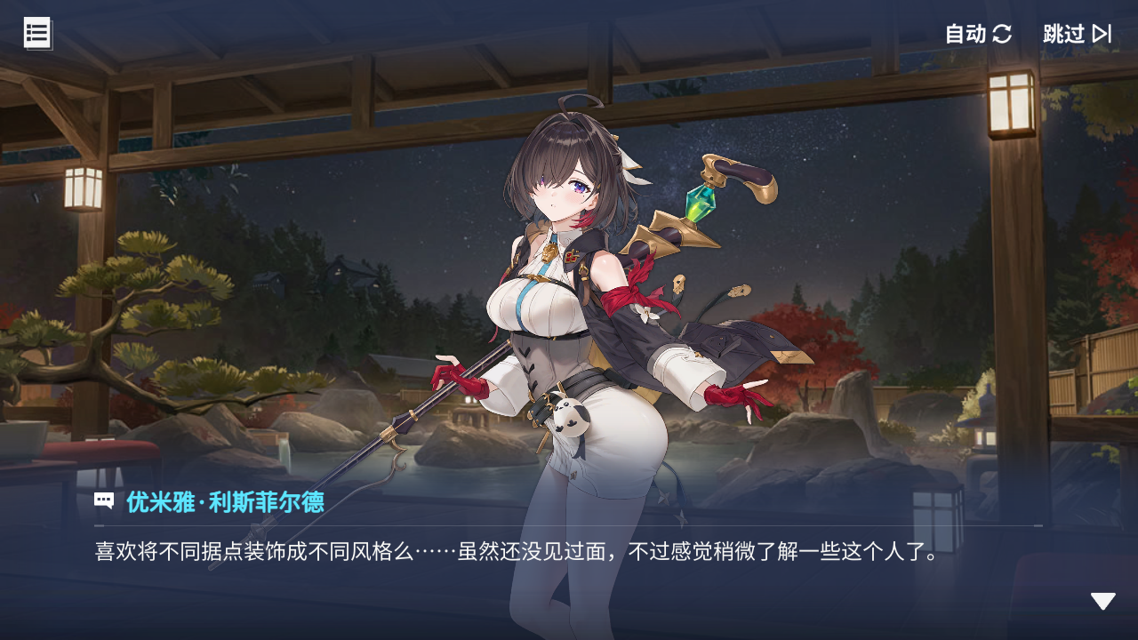 回忆 炼金术士与天际交汇之塔-「关卡篇」 天际塔：L1区段012.jpg
