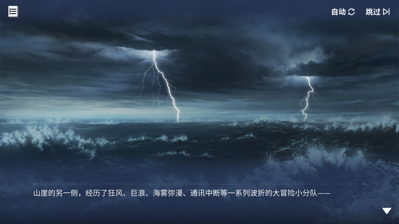 回忆 炼金术士与天际交汇之塔-「关卡篇」 险峻石滩002.jpg