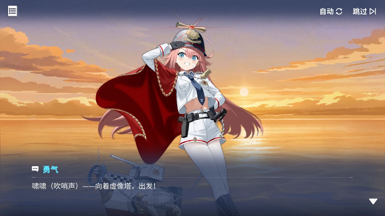 回忆 炼金术士与天际交汇之塔-「关卡篇」 一次冒险014.jpg