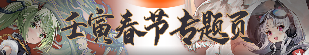 Banner2022年01月27日.png