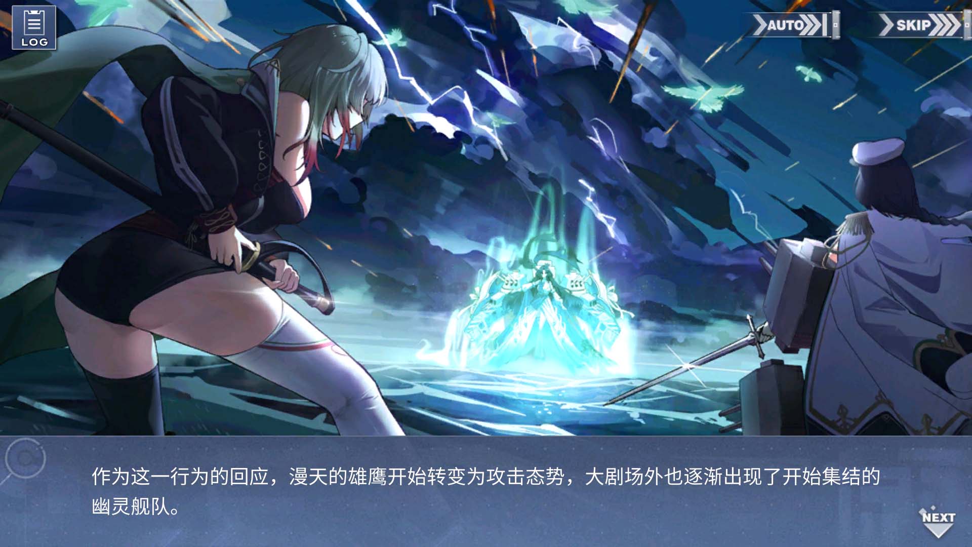 回忆 雄鹰的叙事歌 大剧场026.jpg