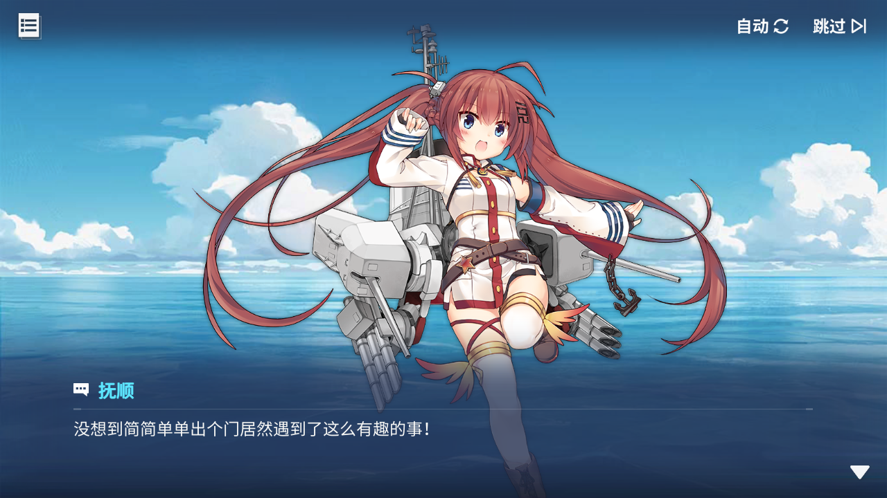 回忆 炼金术士与天际交汇之塔-「关卡篇」 合流·其二009.jpg