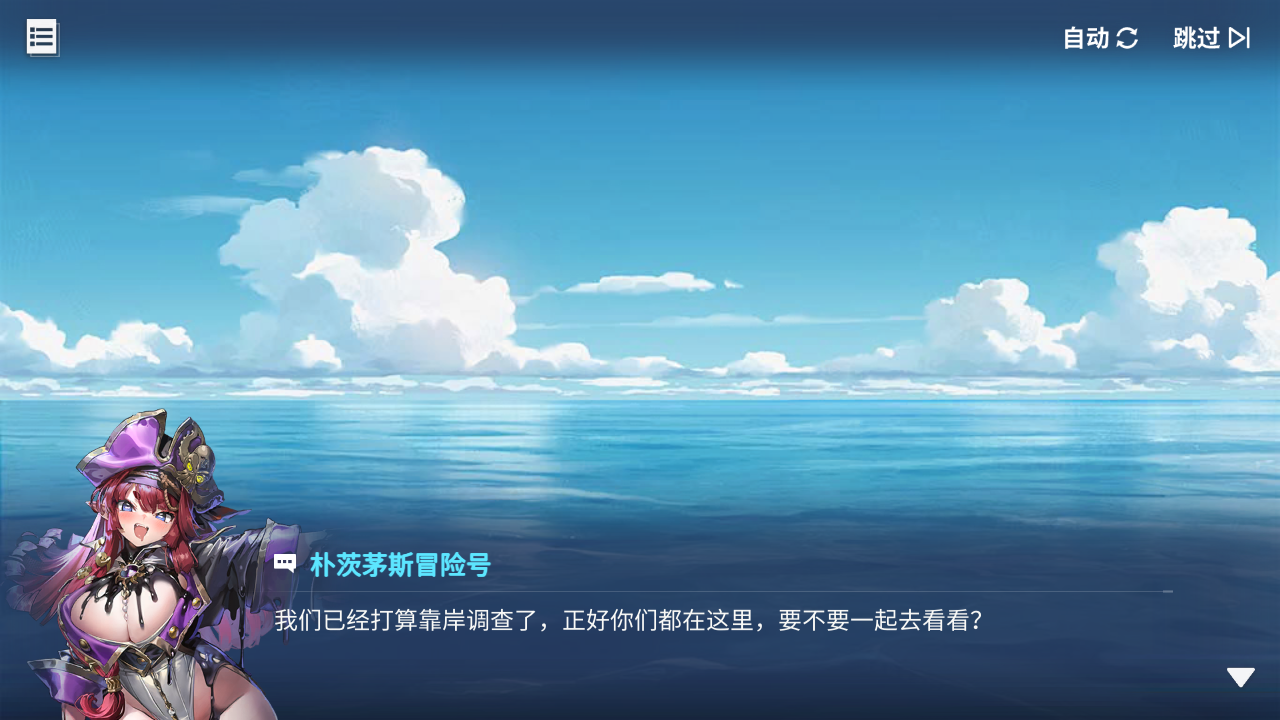 回忆 炼金术士与天际交汇之塔-「关卡篇」 合流·其一018.jpg