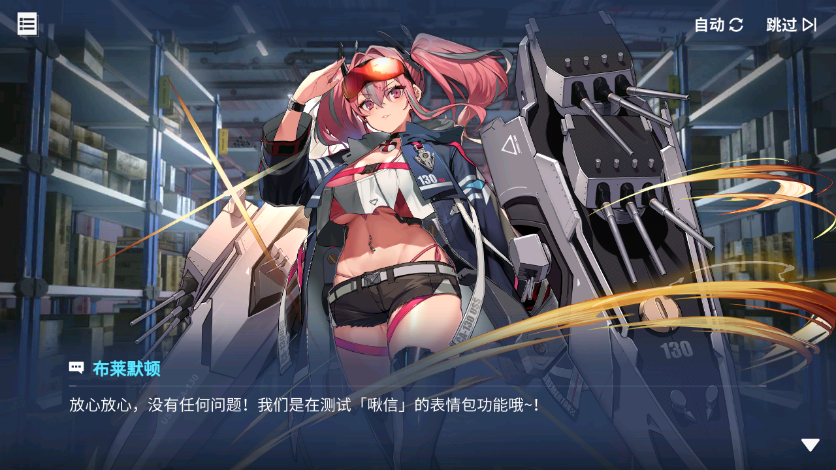 回忆 啾信火热测试中！ 啾信火热测试中！015.jpg
