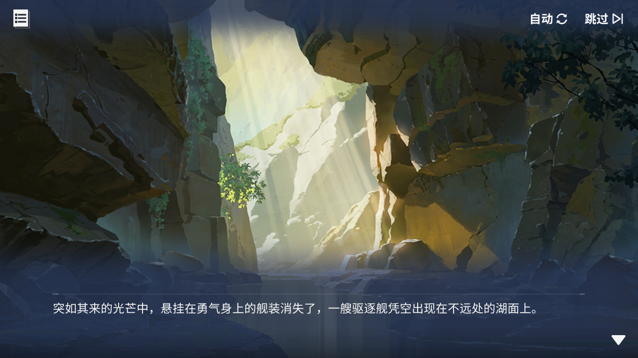 回忆 炼金术士与天际交汇之塔-「关卡篇」 废弃村落014.jpg