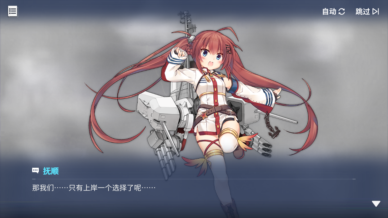 回忆 炼金术士与天际交汇之塔-「关卡篇」 腐水海022.jpg