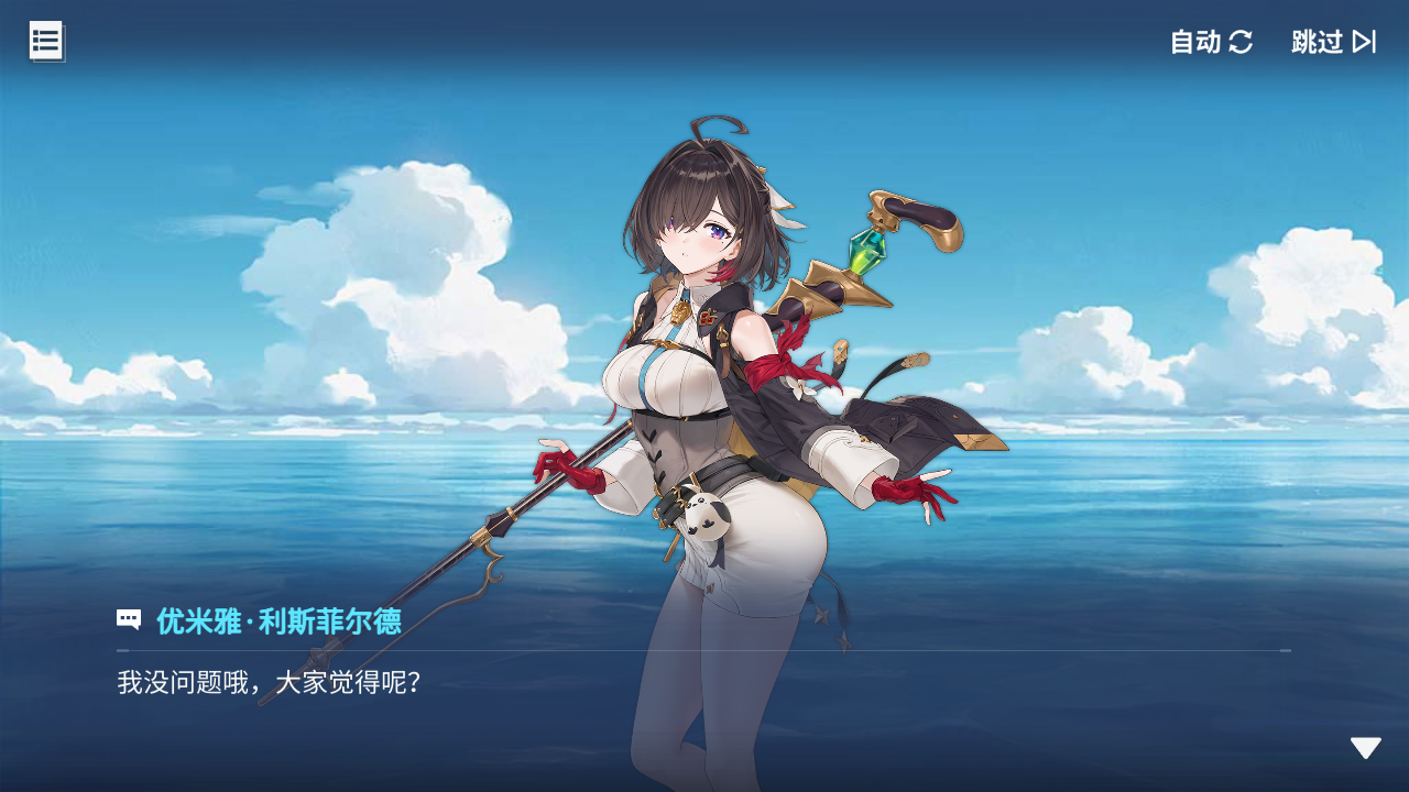 回忆 炼金术士与天际交汇之塔-「关卡篇」 舒适海滩025.jpg