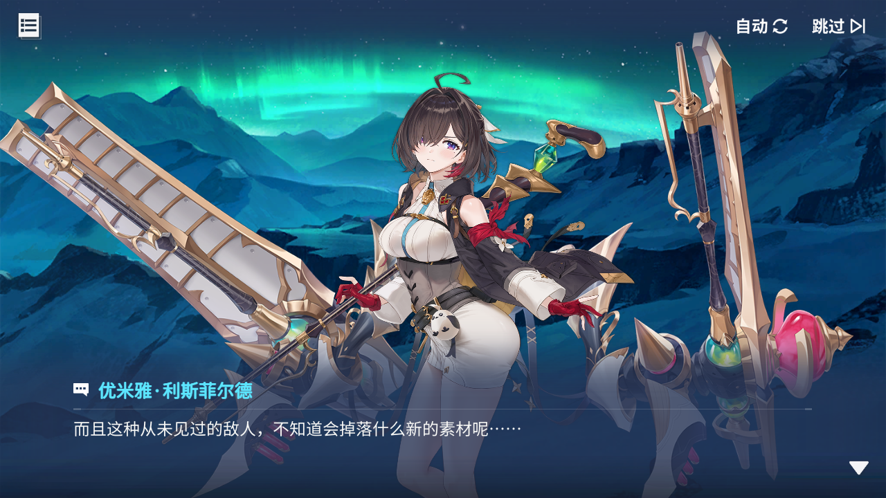 回忆 炼金术士与天际交汇之塔-「关卡篇」 鬼影群山012.jpg