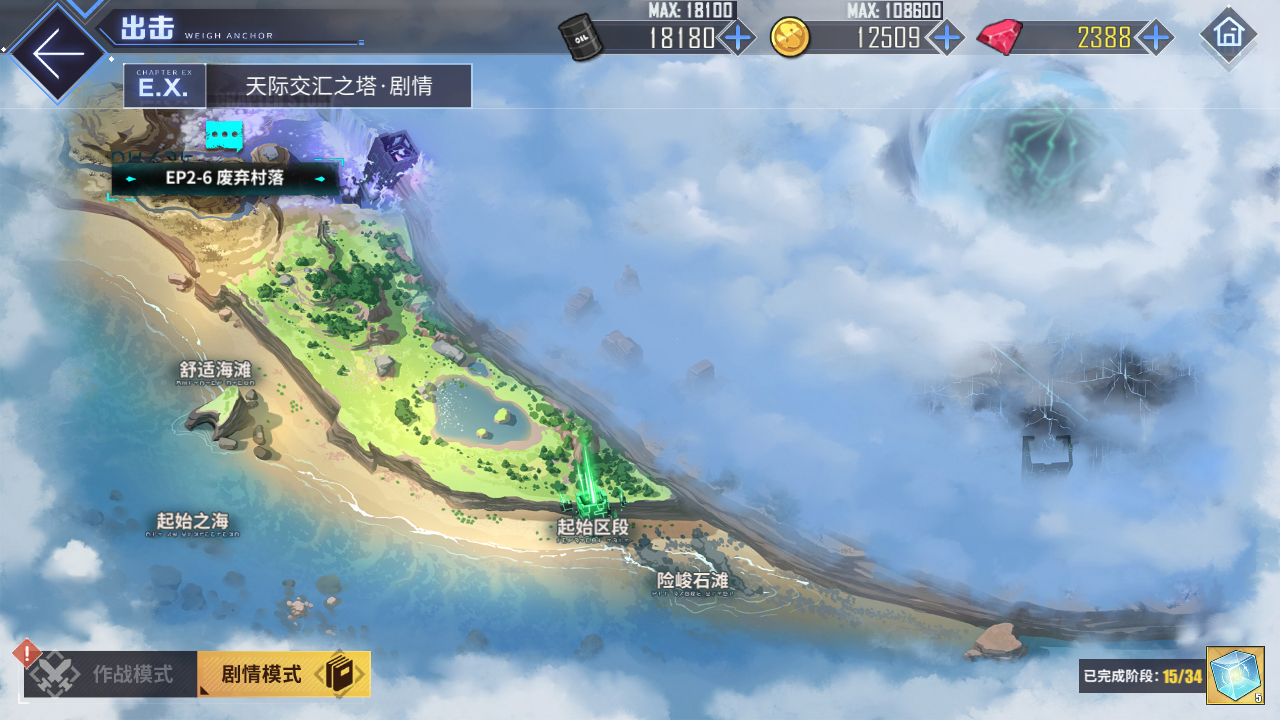 回忆 炼金术士与天际交汇之塔-「关卡篇」 废弃村落001.jpg