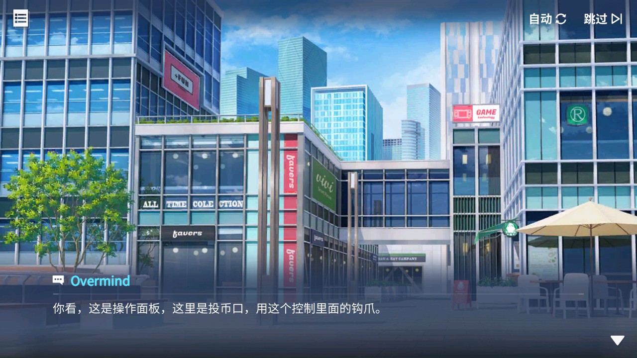 回忆 与天使的约会 娃娃机的“试炼”010.jpg