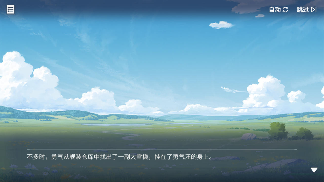 回忆 炼金术士与天际交汇之塔-「关卡篇」 青草区007.jpg