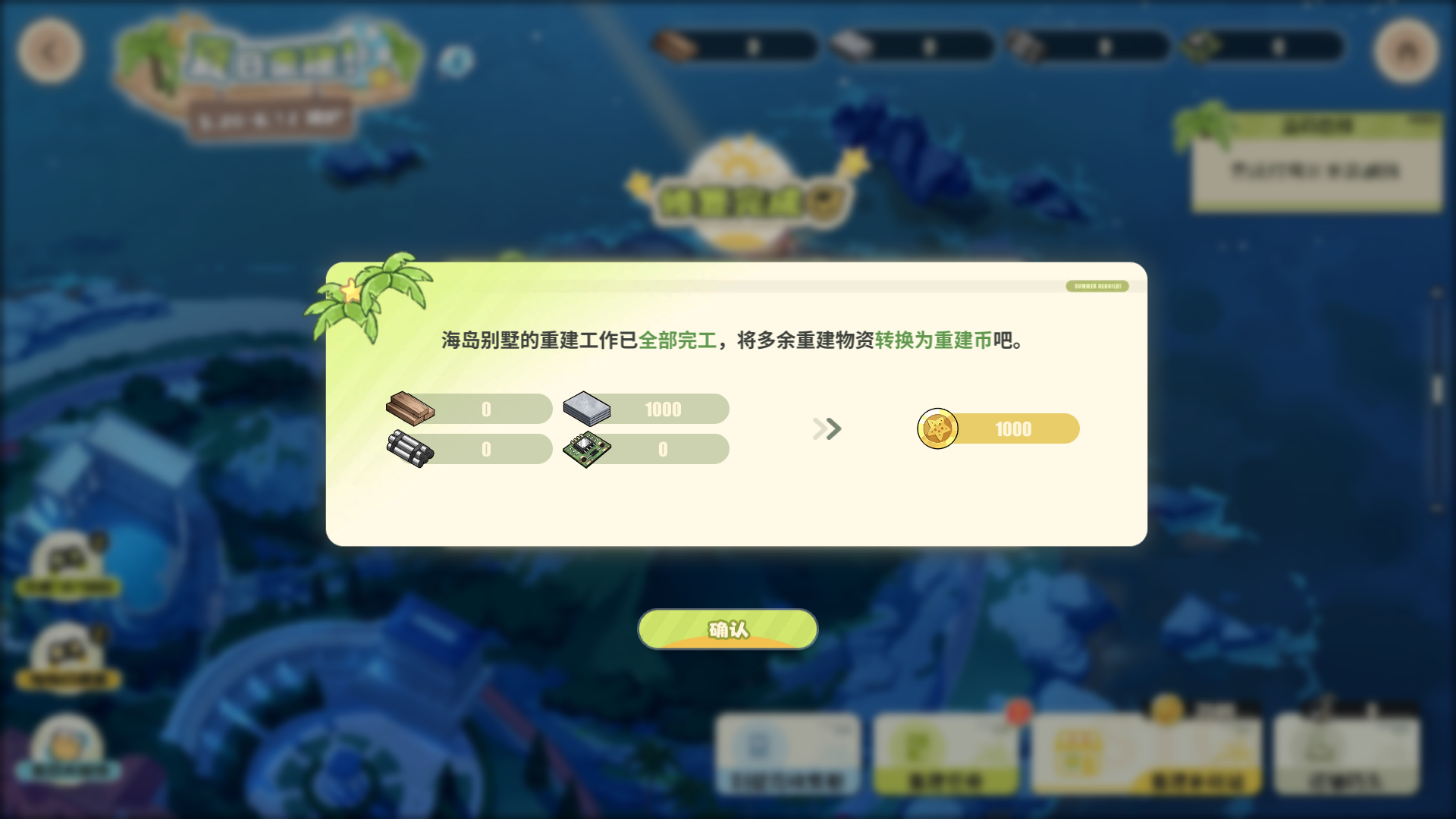 Part6 重建灯塔区 全部完工.png