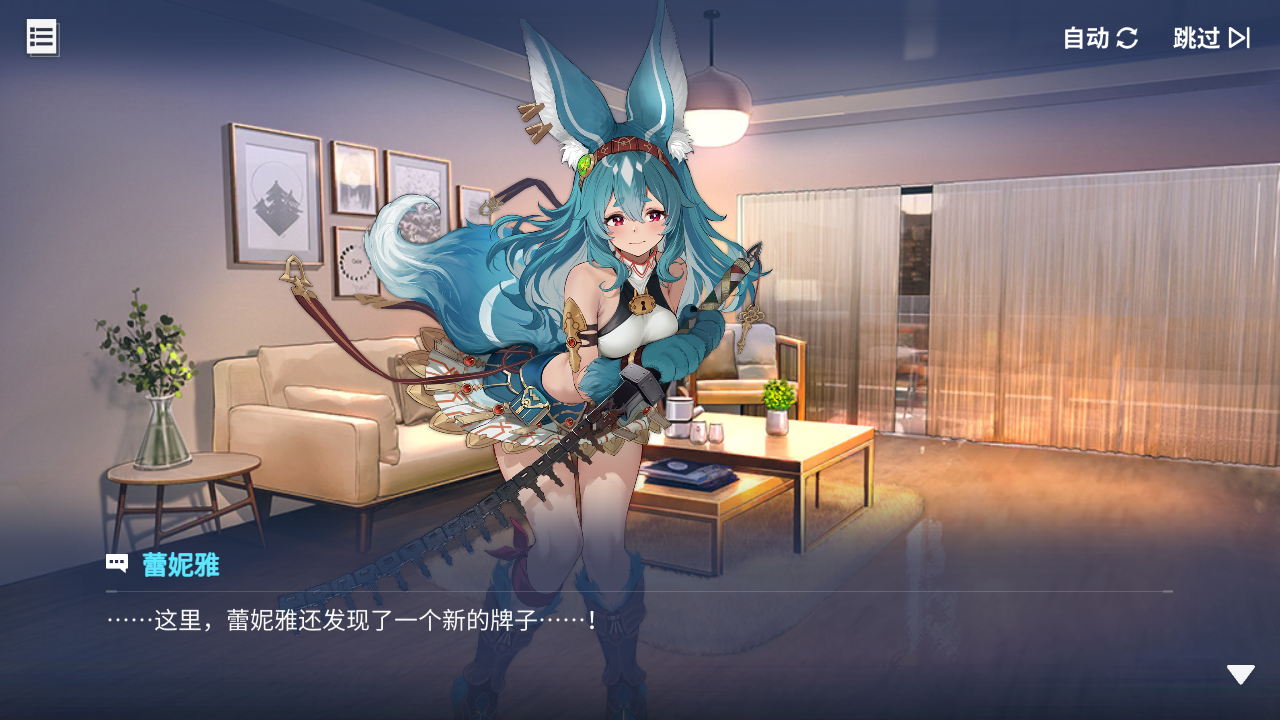 回忆 炼金术士与天际交汇之塔-「关卡篇」 天际塔：起始区段015.jpg