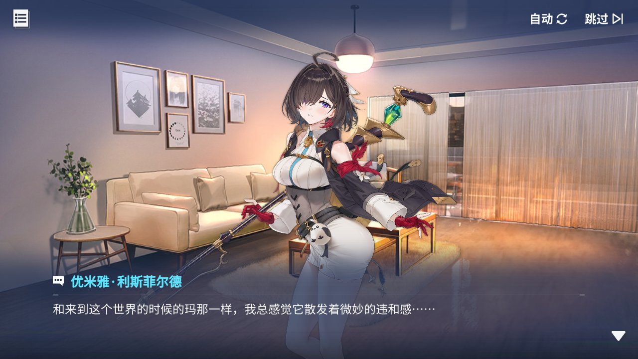 回忆 炼金术士与天际交汇之塔-「关卡篇」 天际塔：起始区段027.jpg