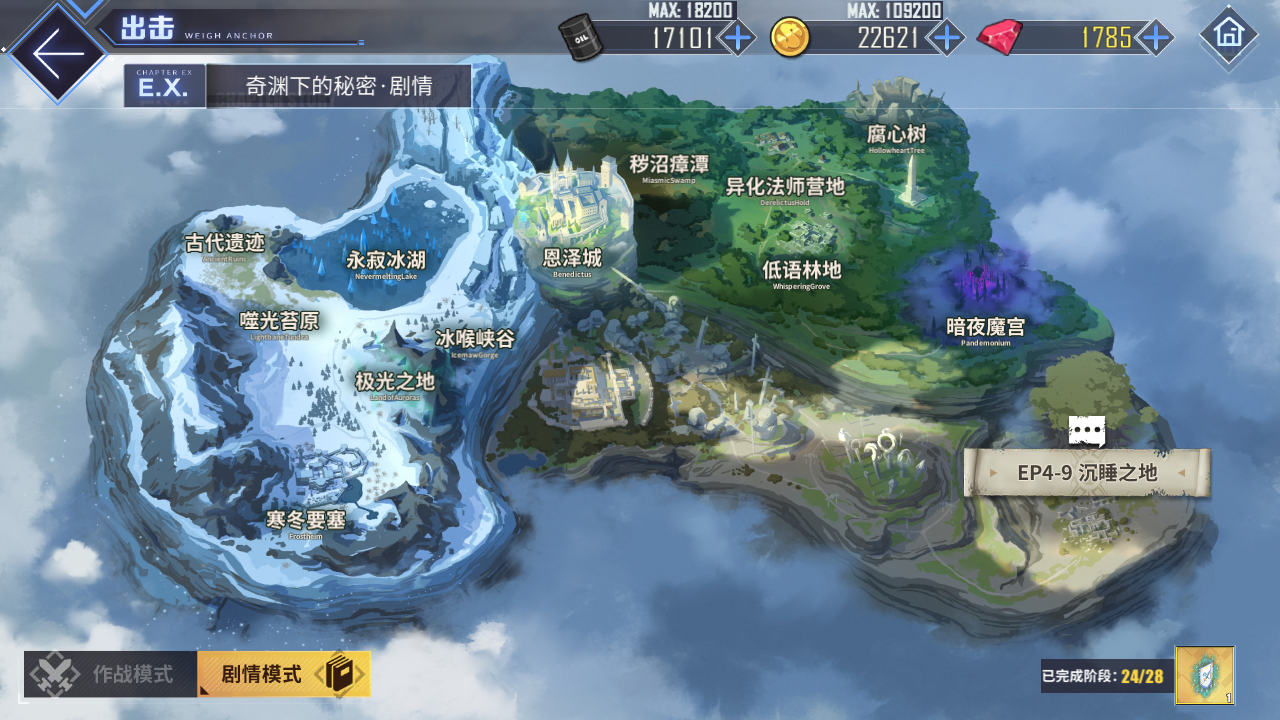 回忆 奇渊下的秘密 剧情总览026.jpg