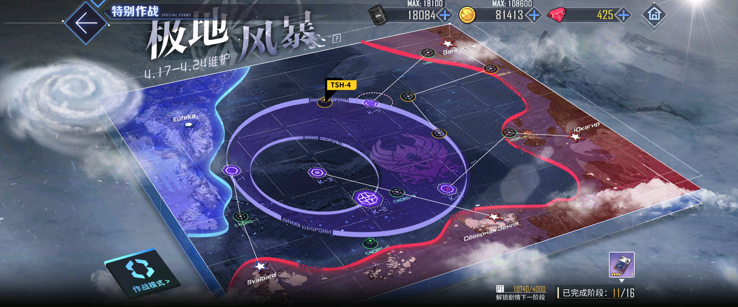 回忆 极地风暴 剧情总览012.jpg
