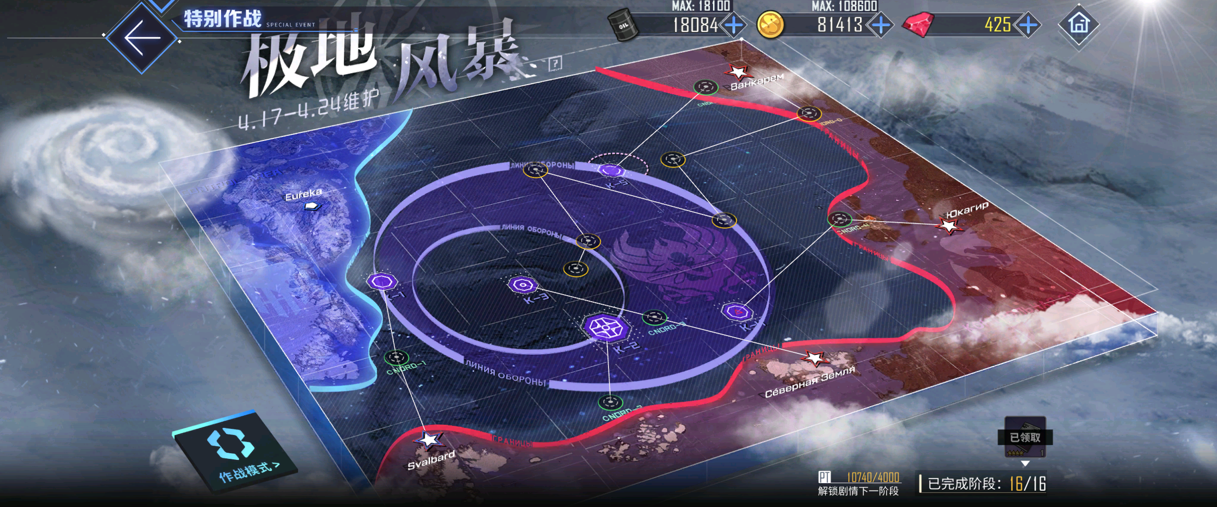 回忆 极地风暴 剧情总览017.jpg