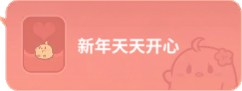 红包 聊天 新年红包 1002 0.png