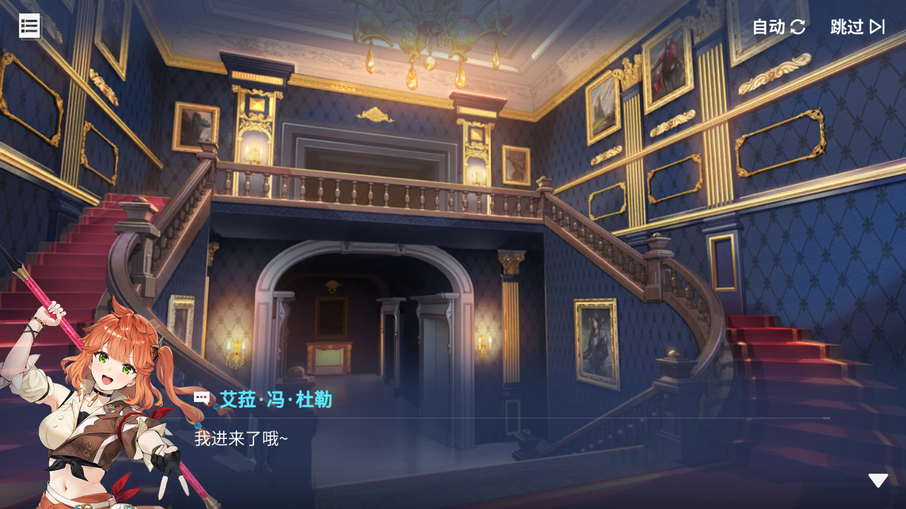 回忆 炼金术士与天际交汇之塔-「关卡篇」 天际塔：L2区段007.jpg