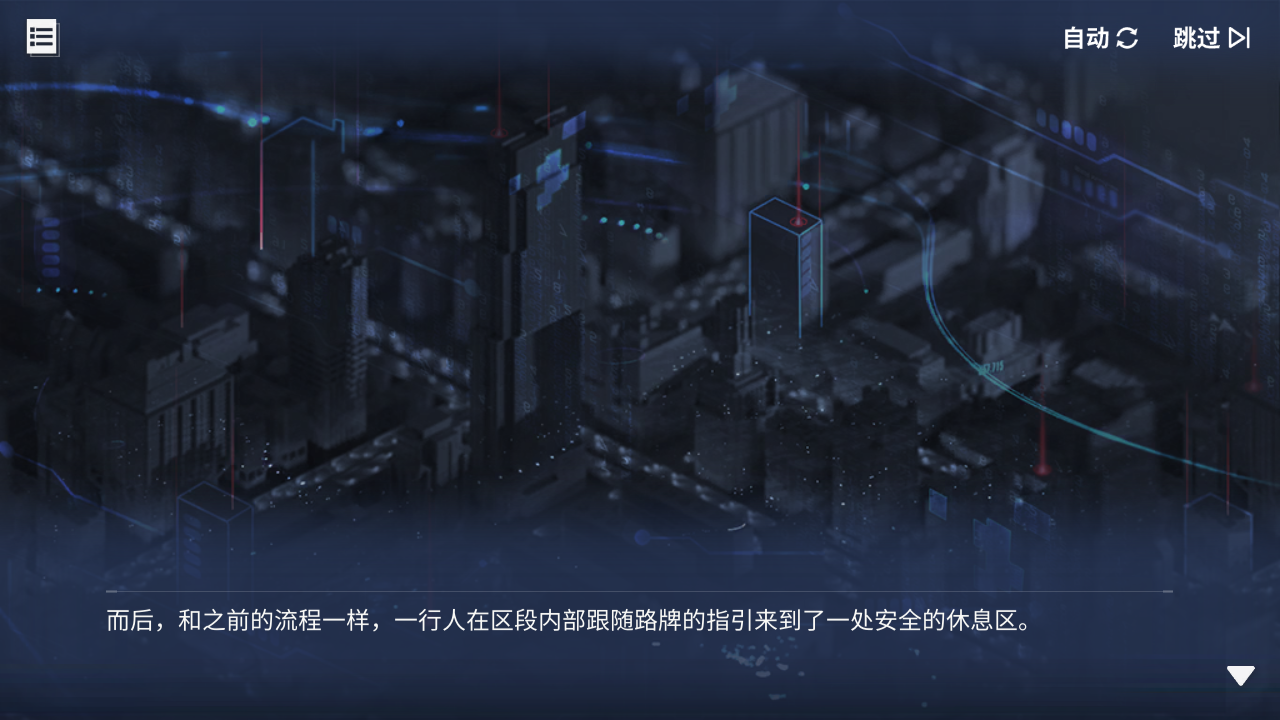 回忆 炼金术士与天际交汇之塔-「关卡篇」 天际塔：L1区段005.jpg
