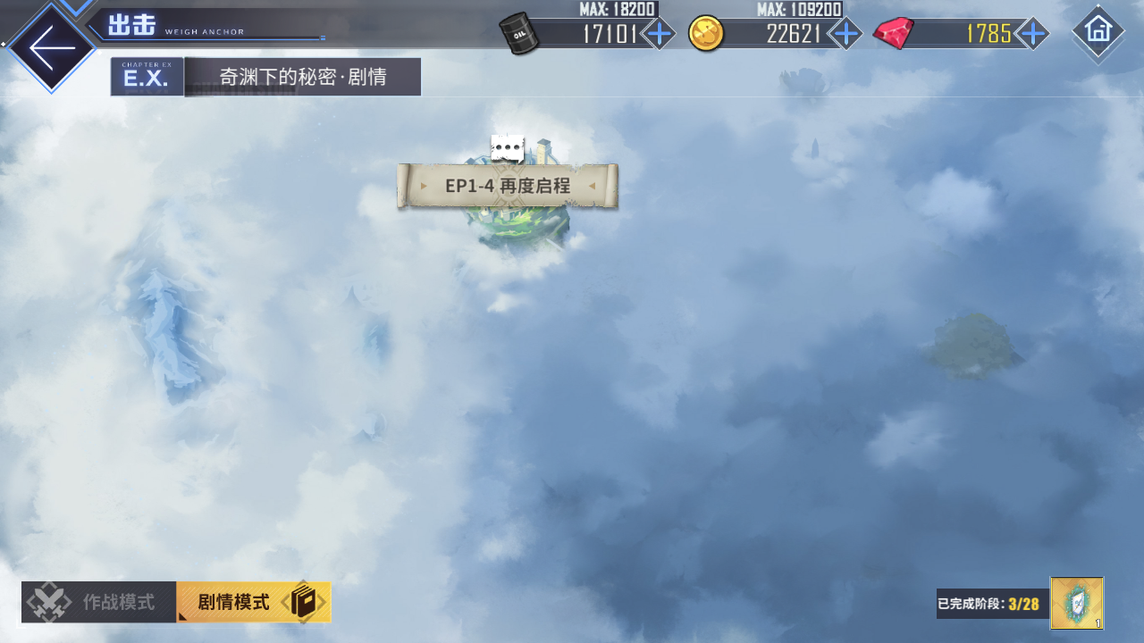 回忆 奇渊下的秘密 剧情总览005.jpg