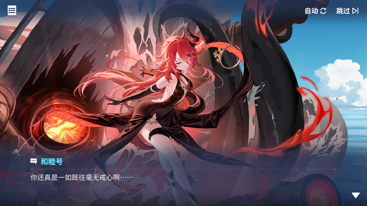 回忆 炼金术士与天际交汇之塔-「关卡篇」 起始之海042.jpg