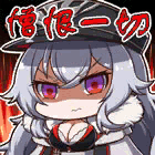 Emoji2-35-憎恨一切.gif