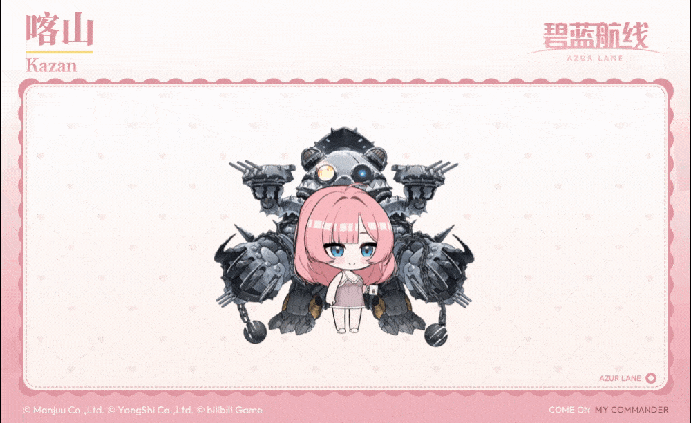 喀山换装SD官方海报.gif