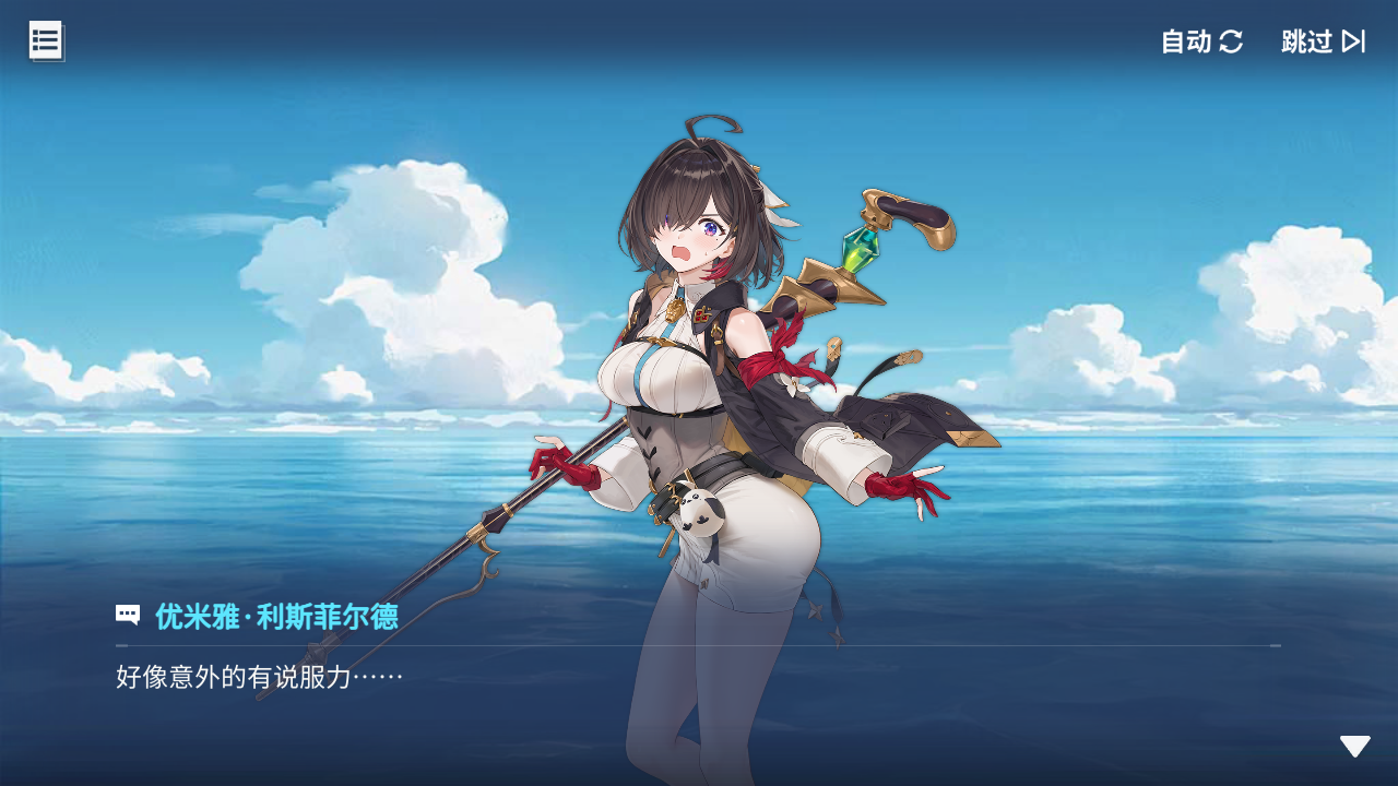 回忆 炼金术士与天际交汇之塔-「关卡篇」 合流·其一024.jpg