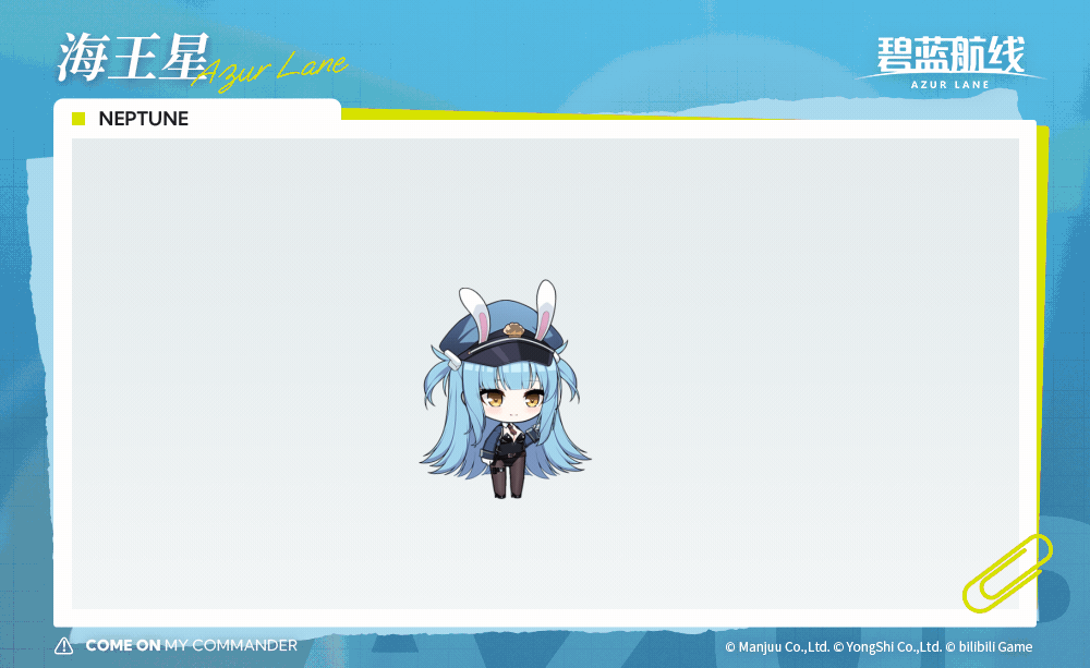 海王星换装SD官方海报.gif