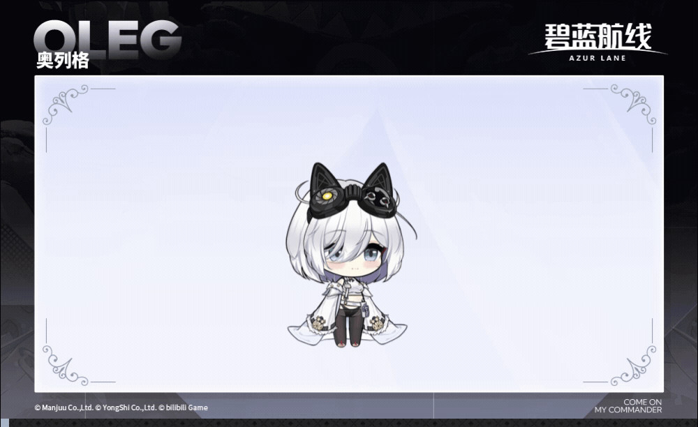 奥列格SD官方海报.gif
