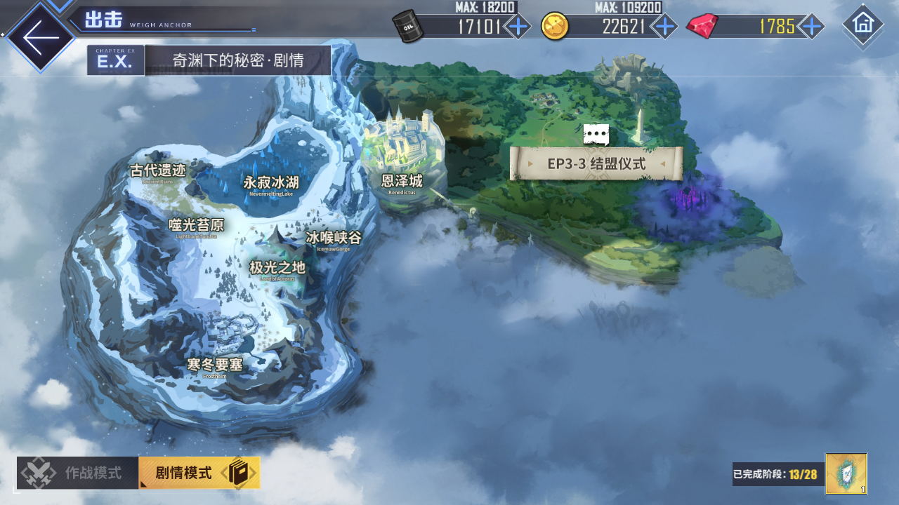 回忆 奇渊下的秘密 剧情总览015.jpg
