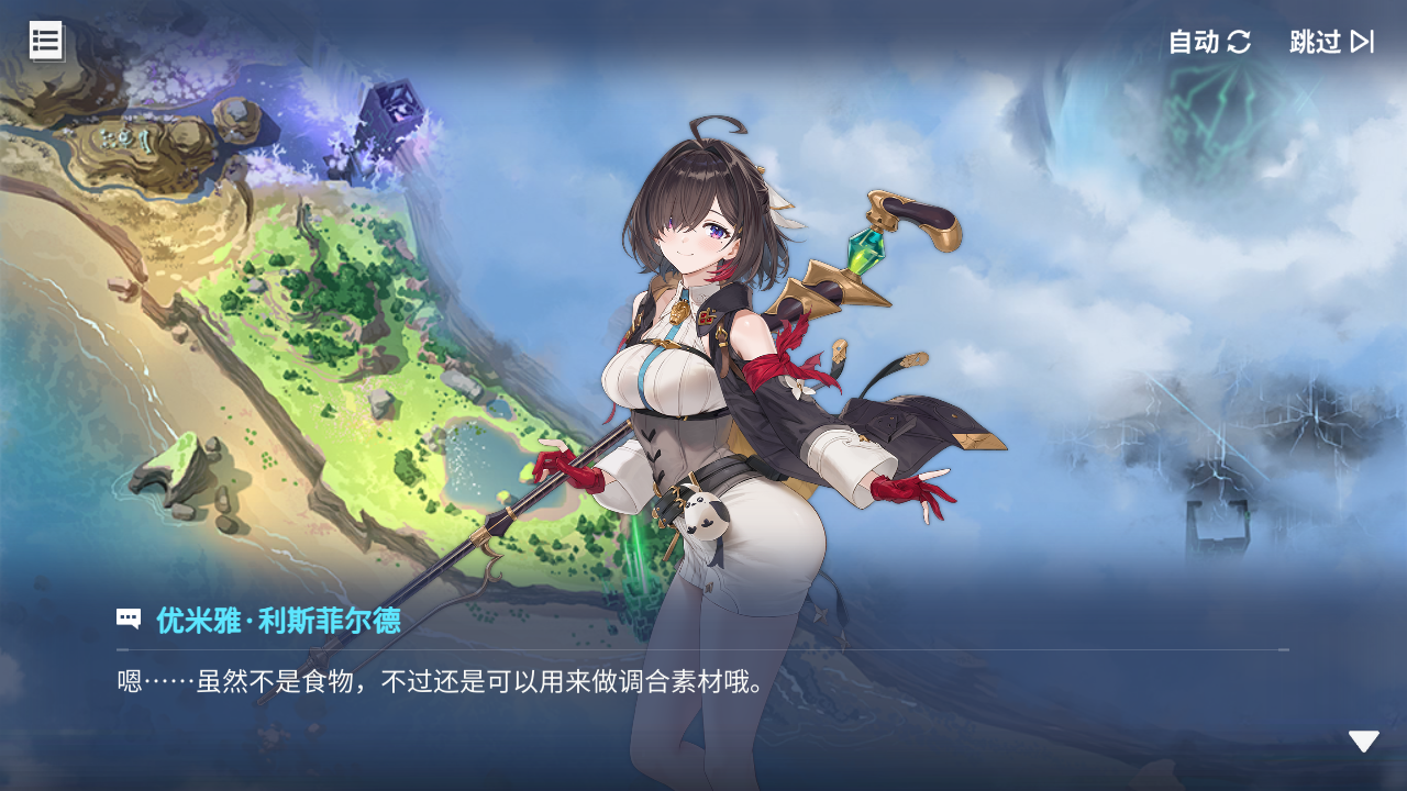 回忆 炼金术士与天际交汇之塔-「关卡篇」 腐水河流015.jpg