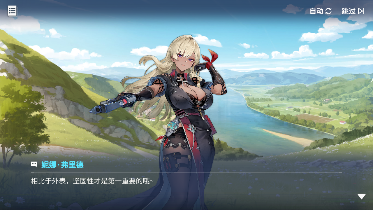 回忆 炼金术士与天际交汇之塔-「关卡篇」 丰水湖017.jpg