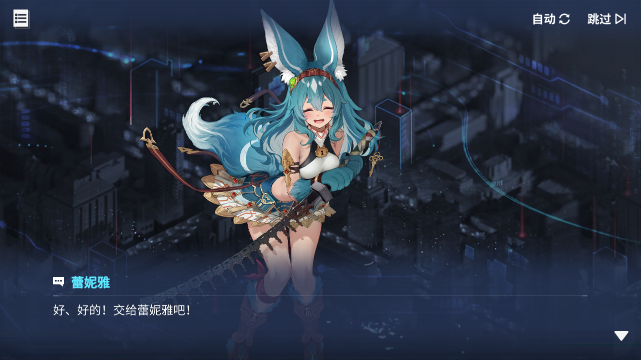 回忆 炼金术士与天际交汇之塔-「关卡篇」 向上进发023.jpg