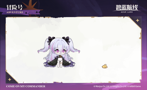 冒险号换装SD官方海报.gif